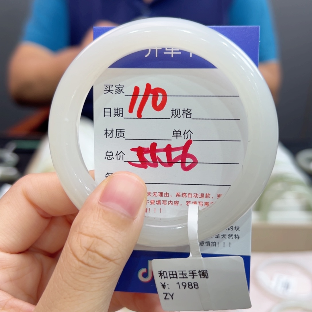 未镶嵌手镯和田玉