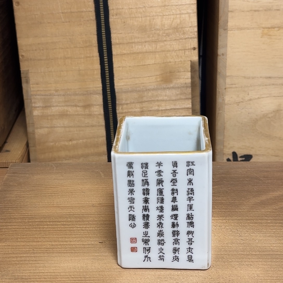 瓷片诗意笔筒文字