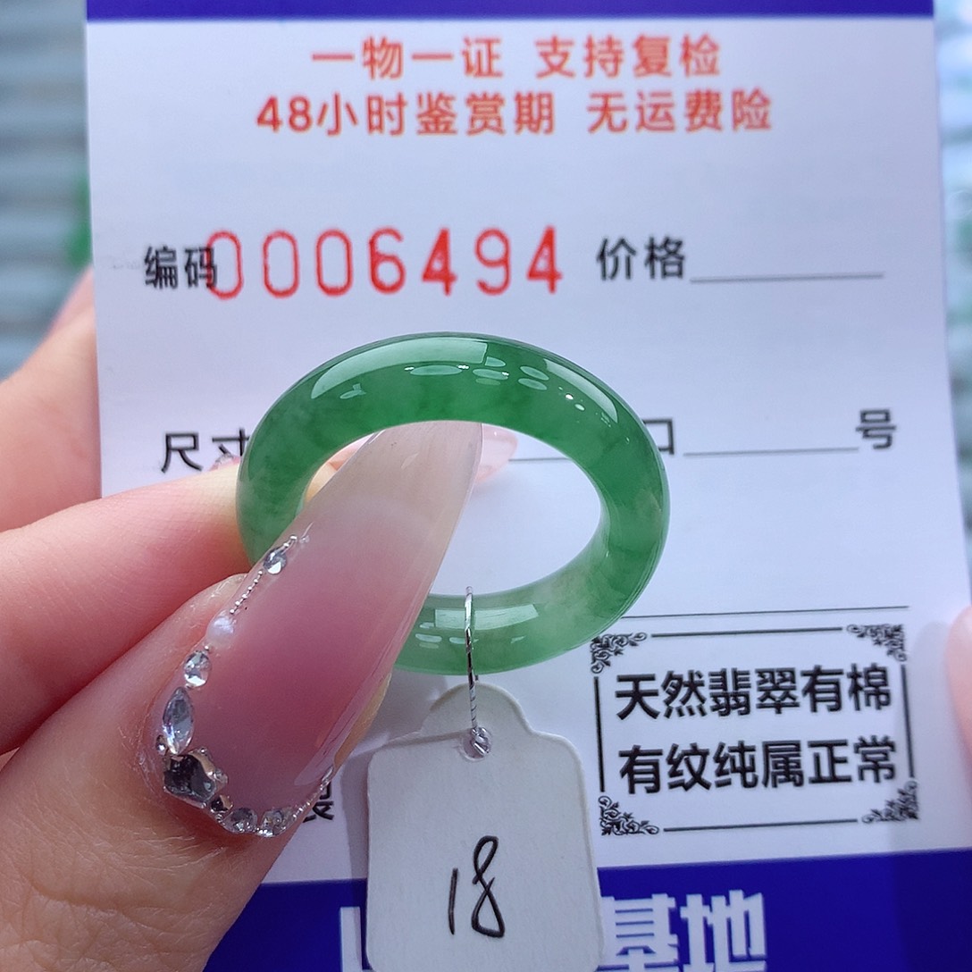 翡翠戒指未镶嵌天然
