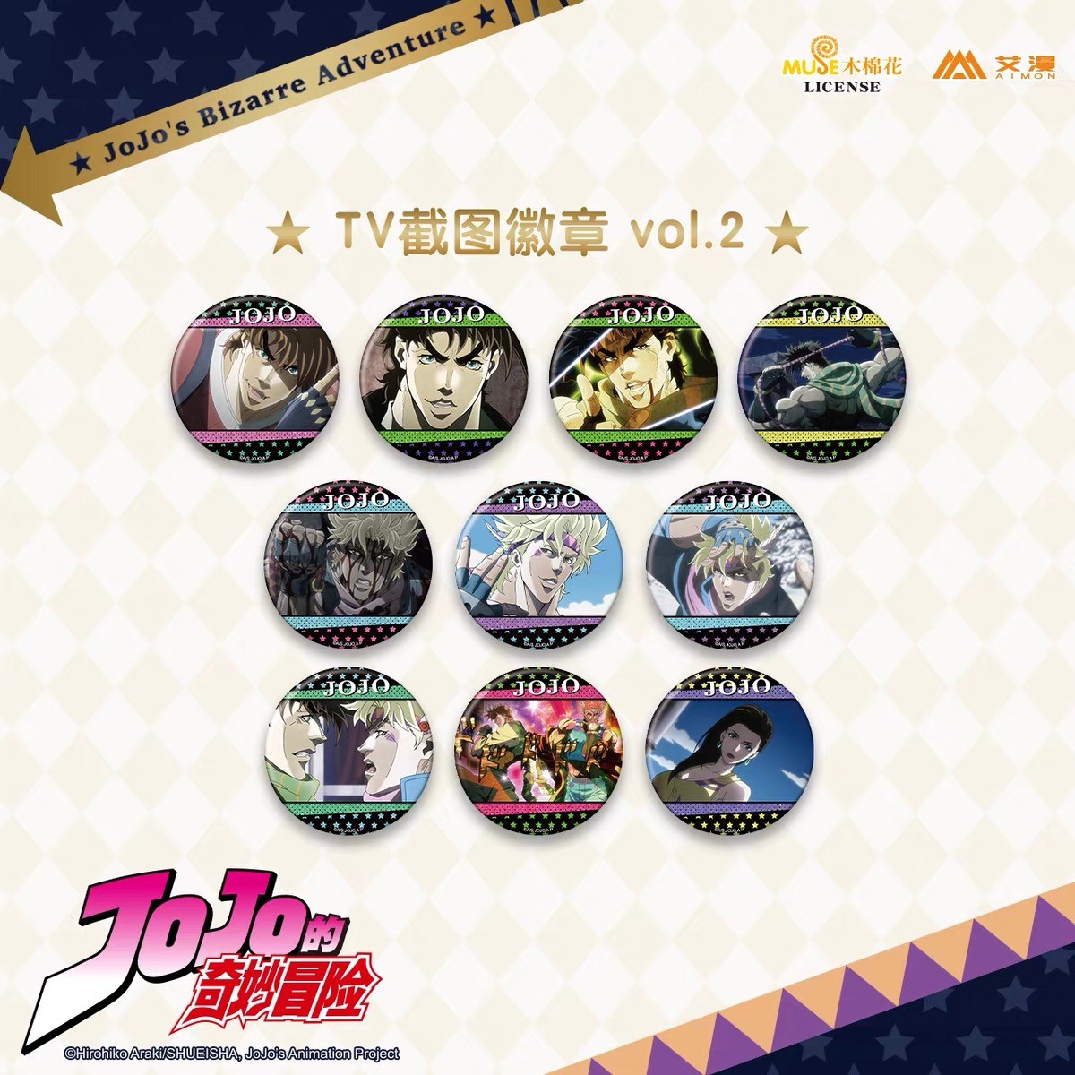 【正版国谷】艾漫-JOJO的奇妙冒险幻影之血战斗潮流石之海盲盒代拆