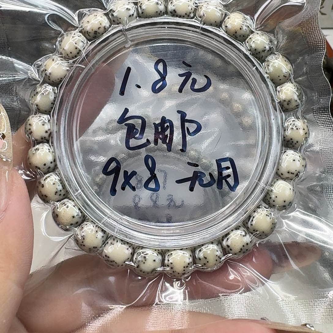 星月菩提手串45一物一图开播福利98