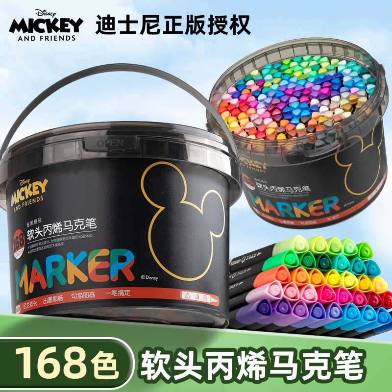 Disney/迪士尼软头丙烯马克笔168色画笔雅黑抱抱桶不透纸可叠色