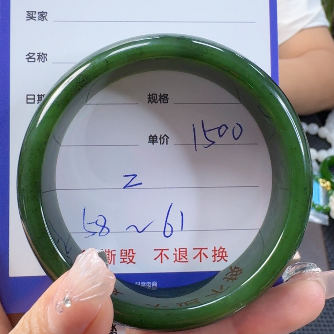 和田玉（碧玉）手镯未镶嵌
