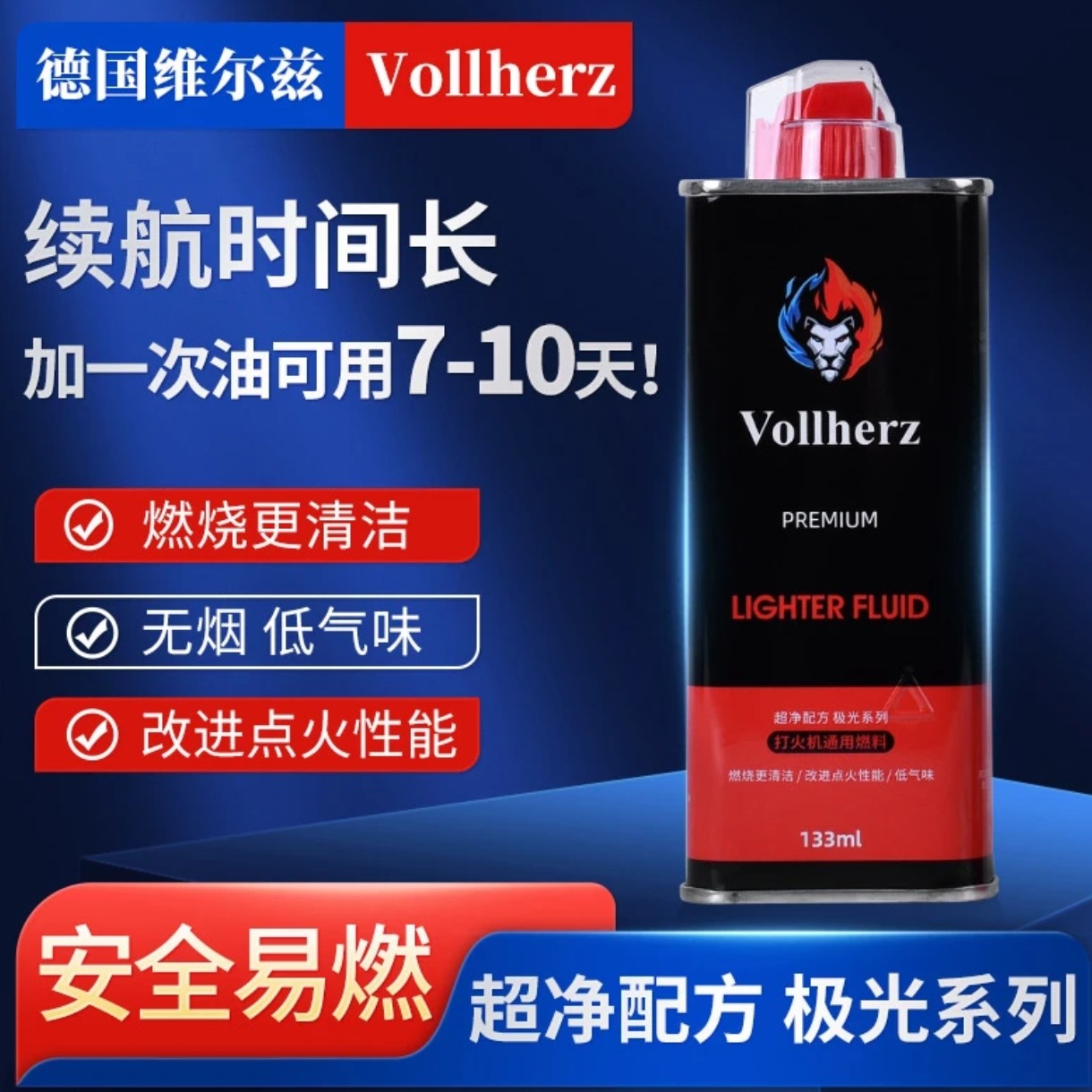Vollherz煤油打火机口粮355ml通用火机口粮