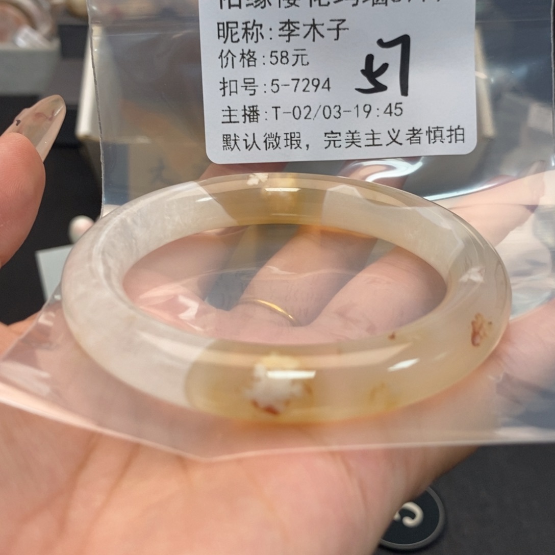 玛瑙/玉髓手镯合金李*子