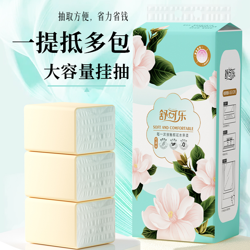 【2.01发2提】面巾纸整箱面巾纸家用面巾悬挂式亲肤亲肤新原木浆面