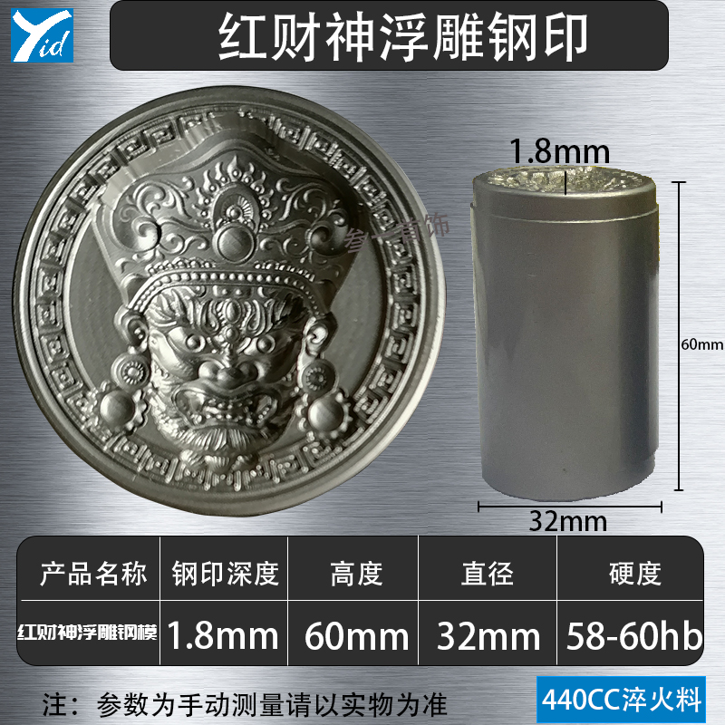 益得首饰打金红财神模具龙牌模具财神錾刻钢模多宝打金首饰錾子