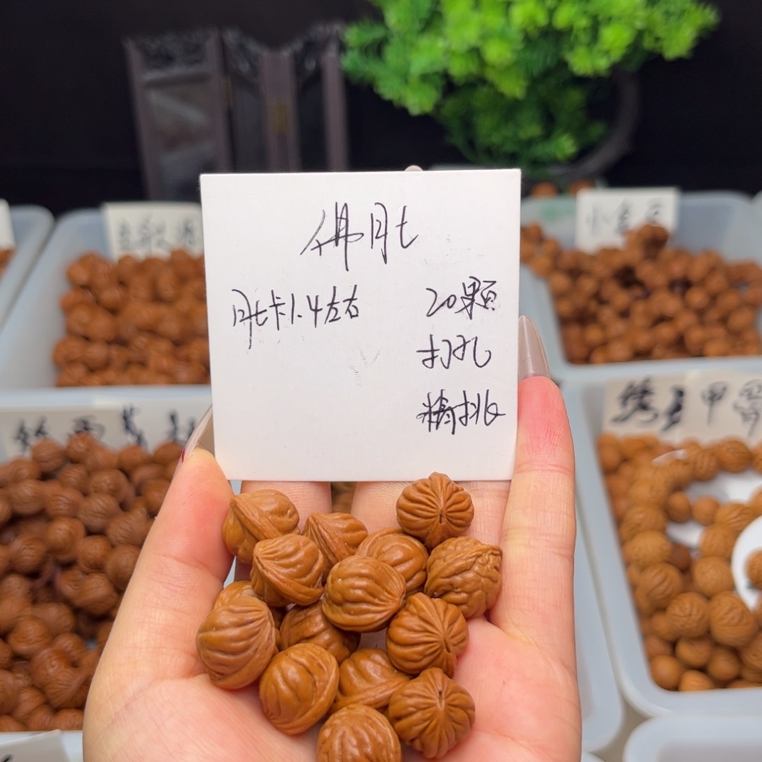 文玩核桃手串1.4左右佛肚