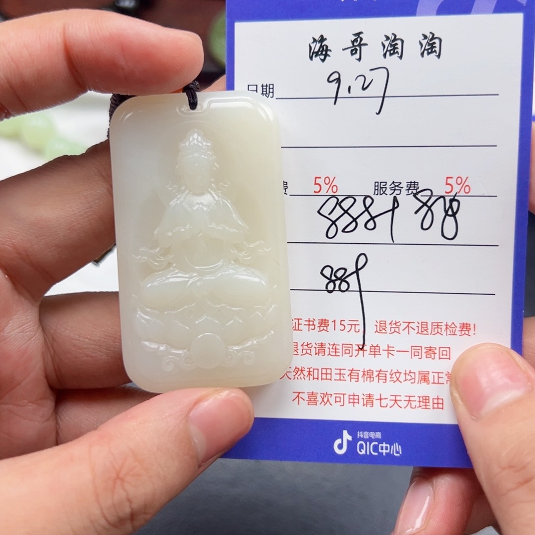 未镶嵌和田玉挂件沉*