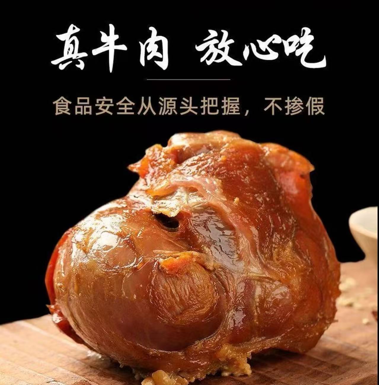 XL【买一斤送一斤】酱卤牛肉五香味带料包代抽真空纯干无汤汁全熟