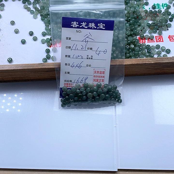 颈饰未镶嵌翡翠谷*堂