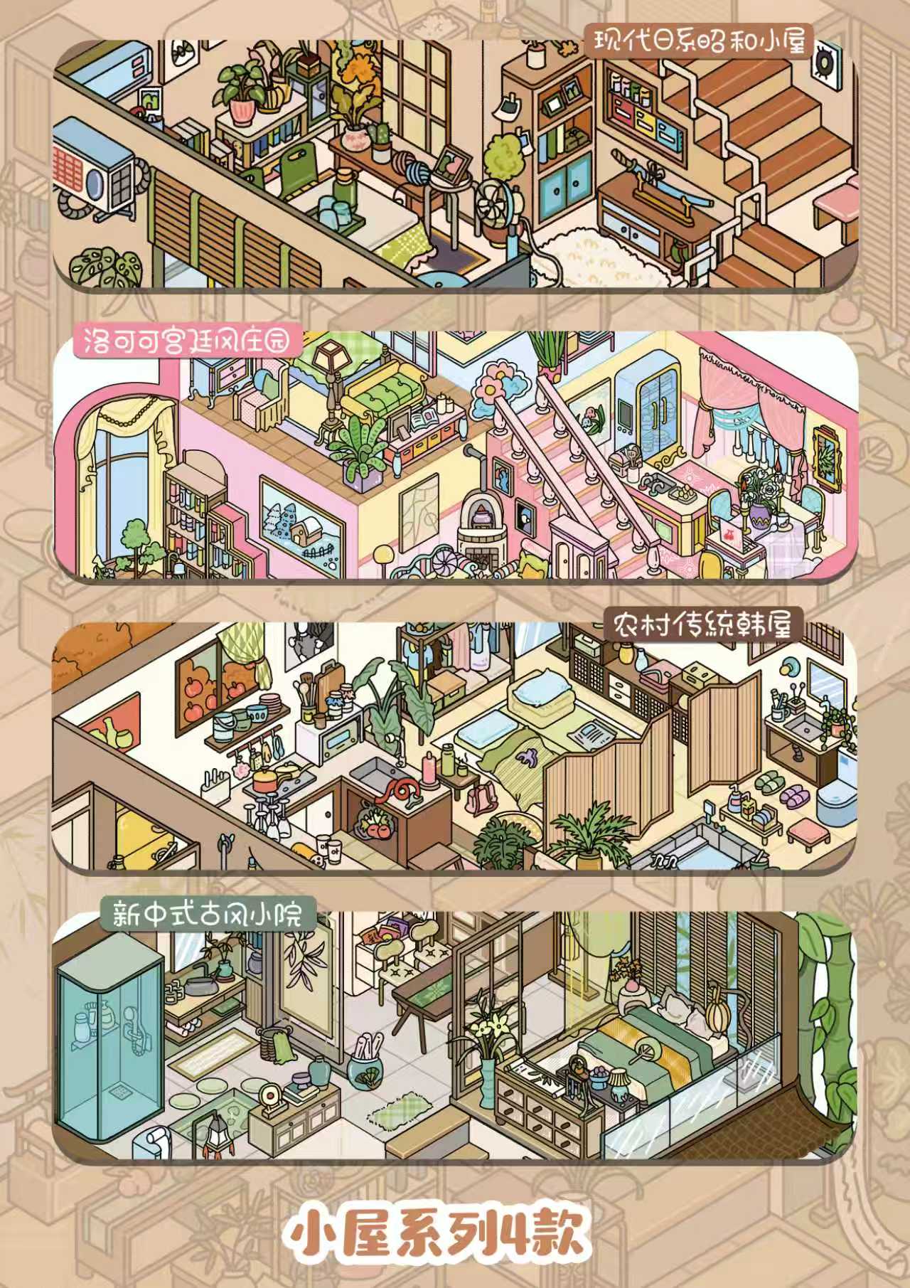 森语森想9.0森语森想DIY解压免剪3D立体造景贴纸亮膜适合手工创作