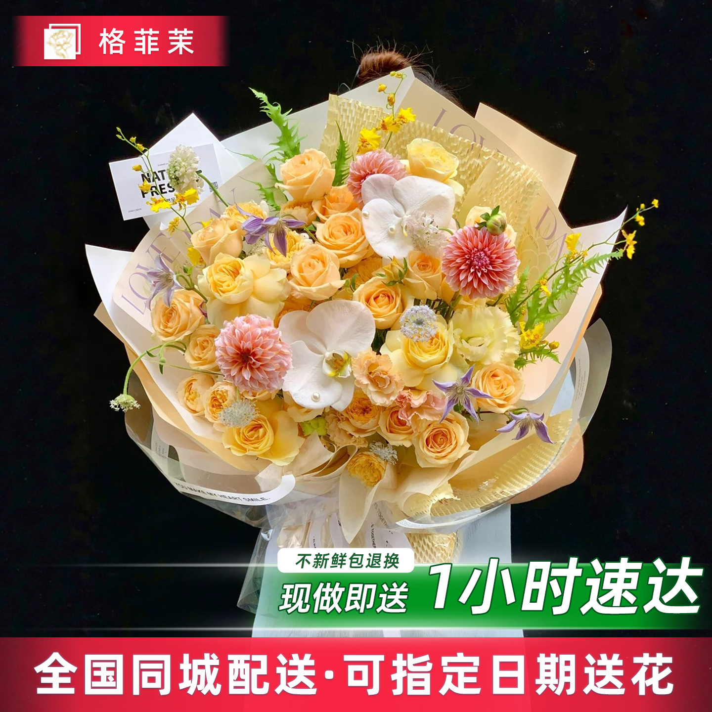 全国香槟玫瑰混搭鲜花花束同城速递配送女友生日礼物北京上海深圳