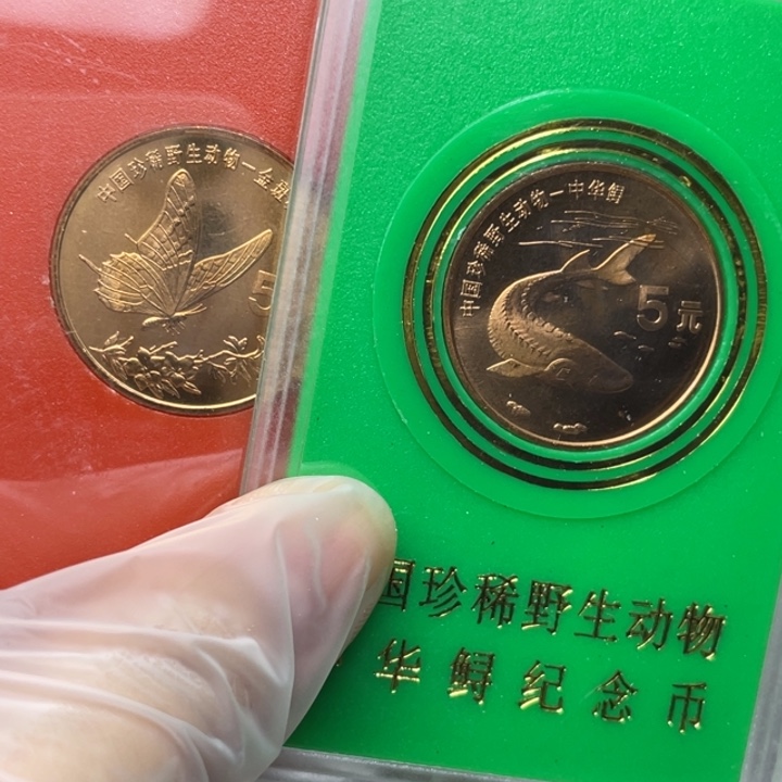 其他普通金属99年动物币一对