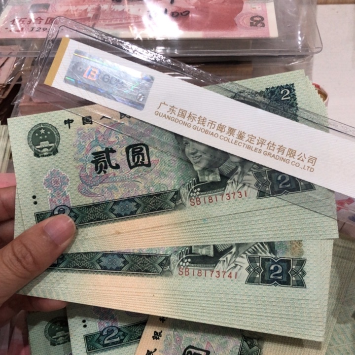 902二十张连号，微微瑕疵