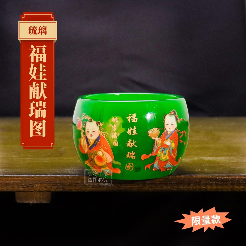 正品《福娃献瑞图》帝王绿夜光琉璃禅定杯/容量55毫升/官方正品/寻