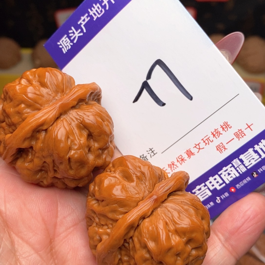 文玩核桃把件核桃