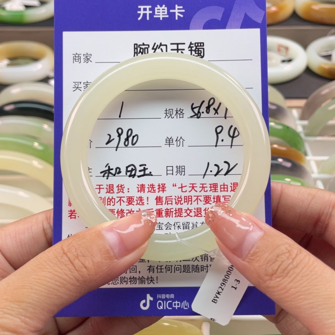 【闪购商品】和田玉手镯未镶嵌呢*56