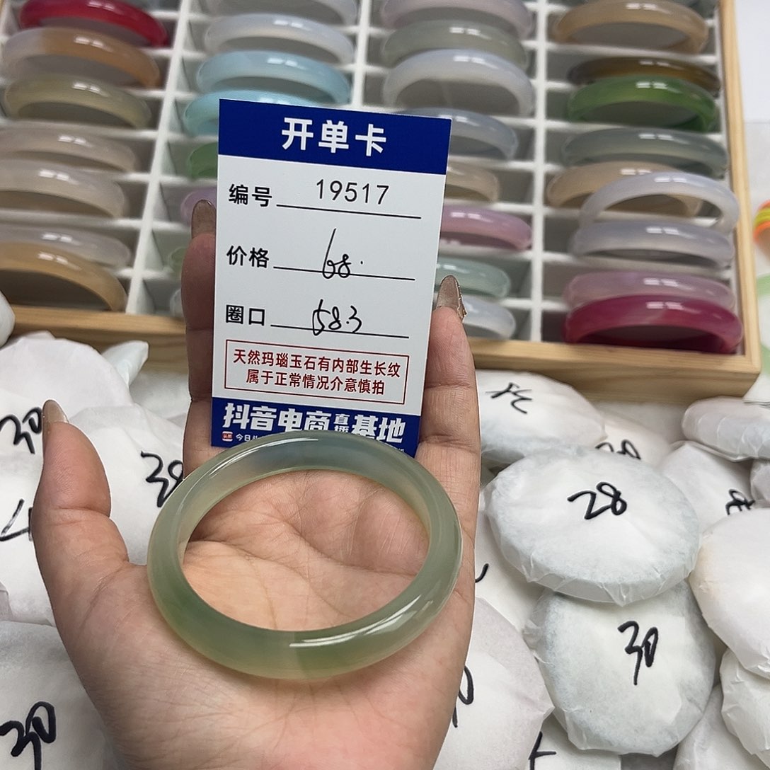 玛瑙/玉髓手镯未镶嵌517