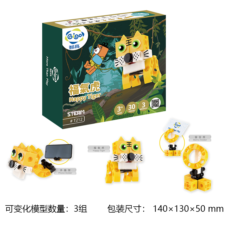 智高GIGO拼插积木摆件生肖虎兔龙