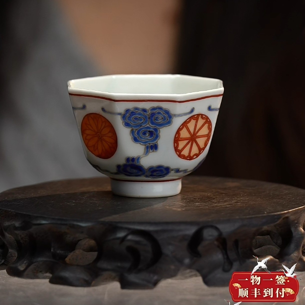 F矾红皮球花纹八方杯