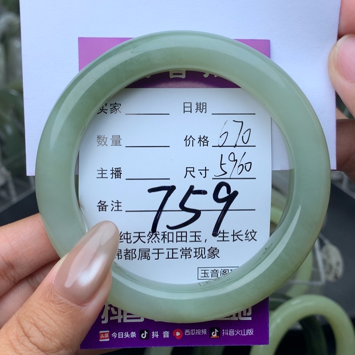 未镶嵌手镯和田玉