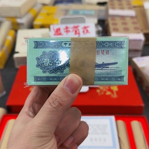 其他普通金属中国人民银行1953年两分百张