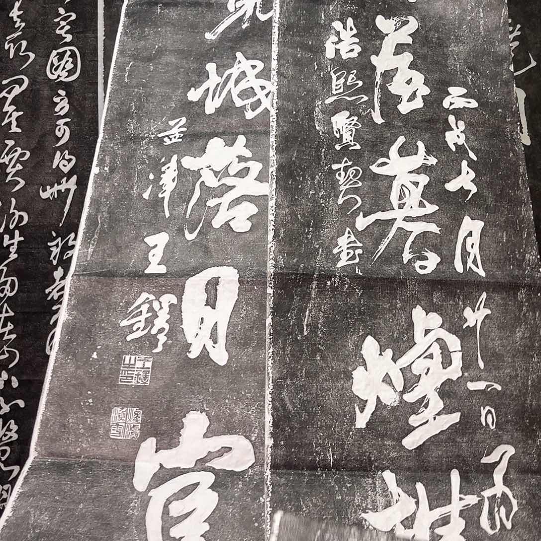 拓片用纸印石拓片