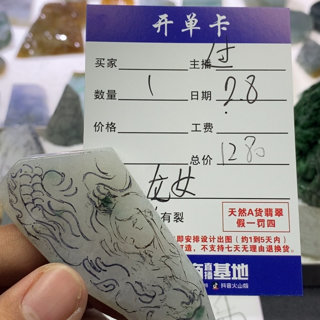 定制翡翠未镶嵌龙女