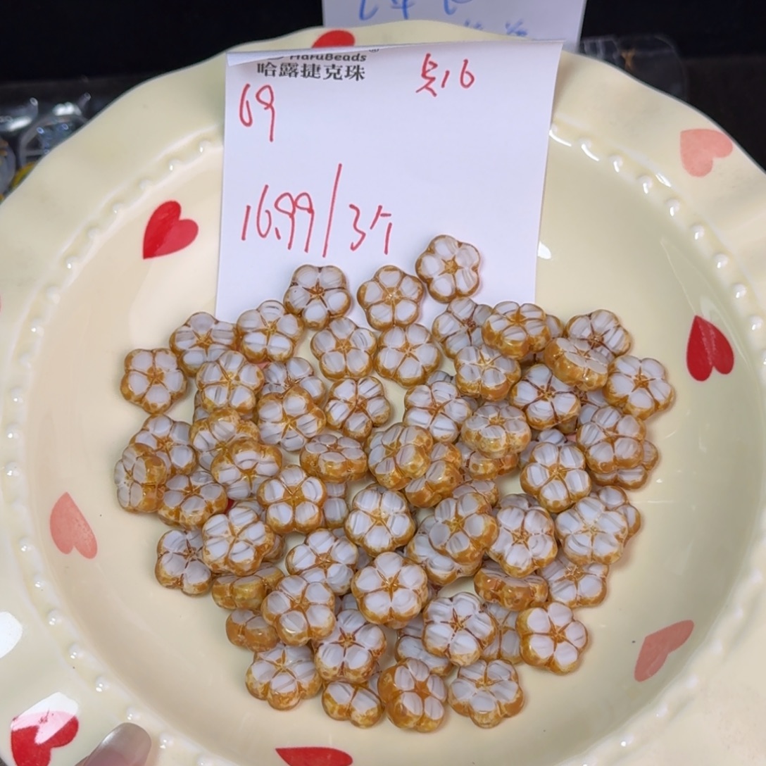 琉璃进口捷克珠69