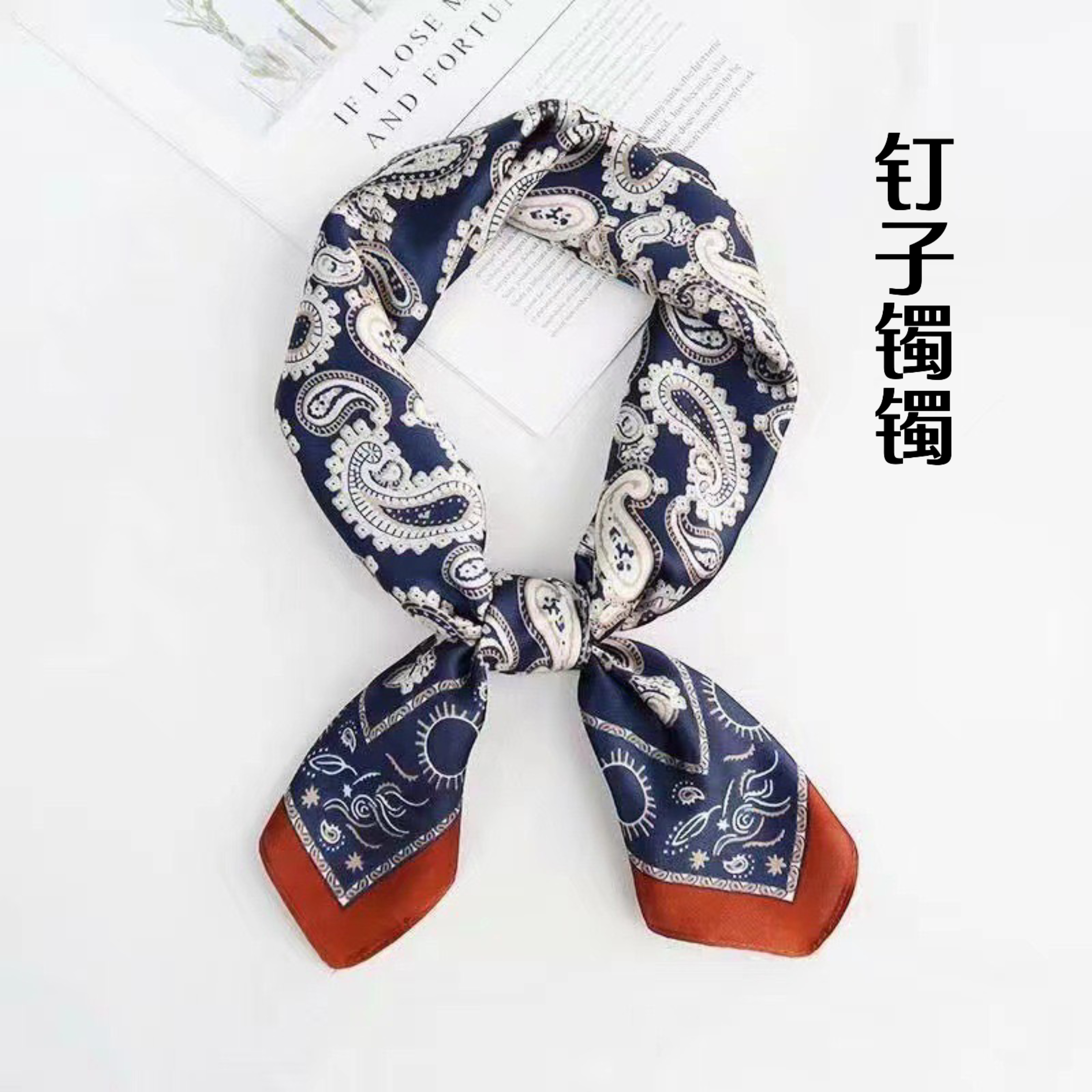 高级轻奢丝巾 钉子SZ