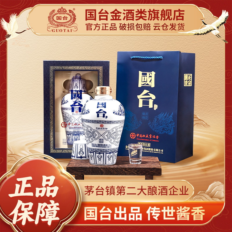 国台青瓷烟雨酒 53度酱香型白酒500ml  宴请收藏送礼53%Vol