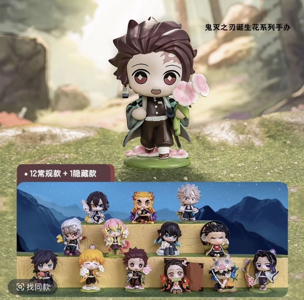 【潮了拆盒】鬼灭之刃诞生花系列盲盒【不支持退换吧】