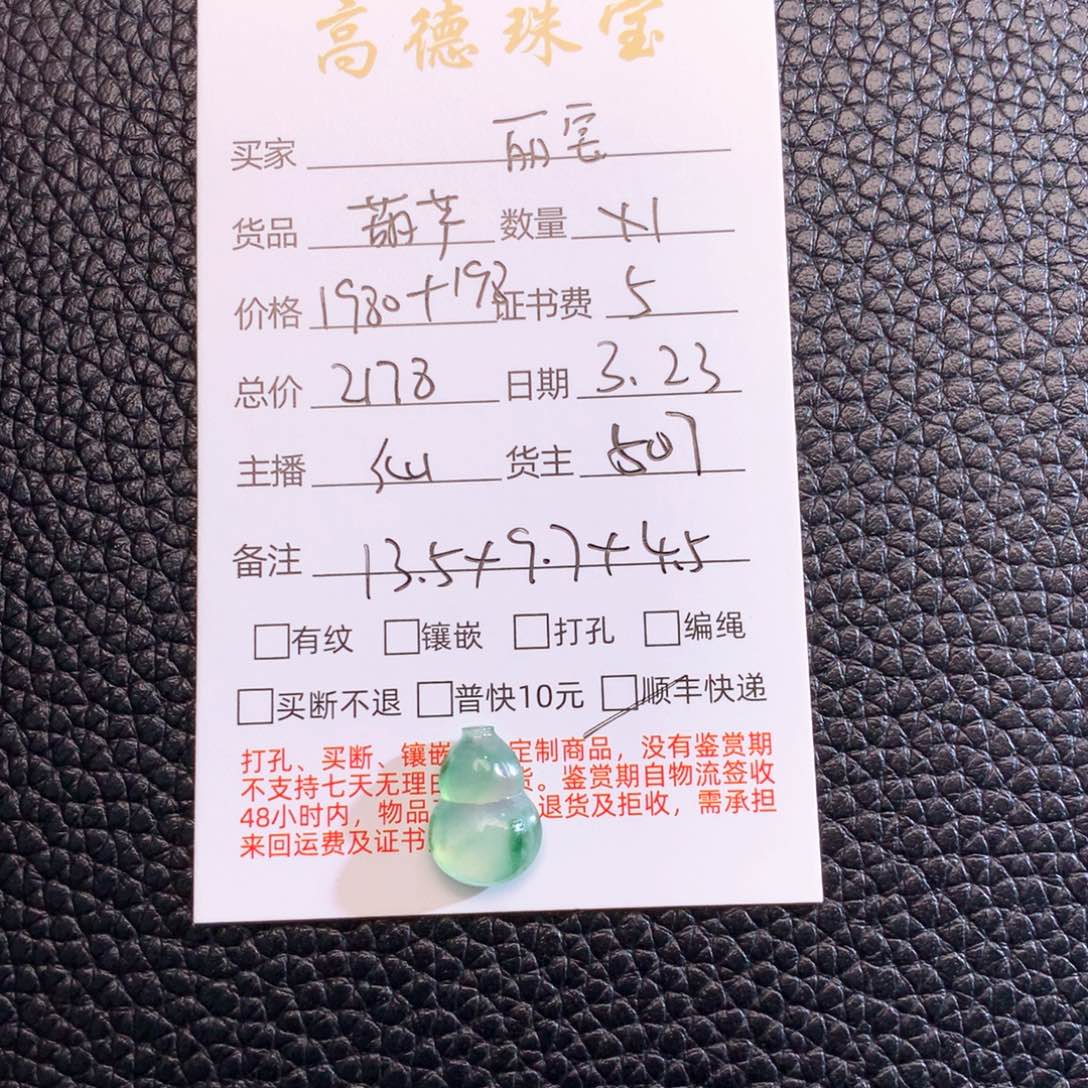 翡翠未镶嵌颈饰丽**?