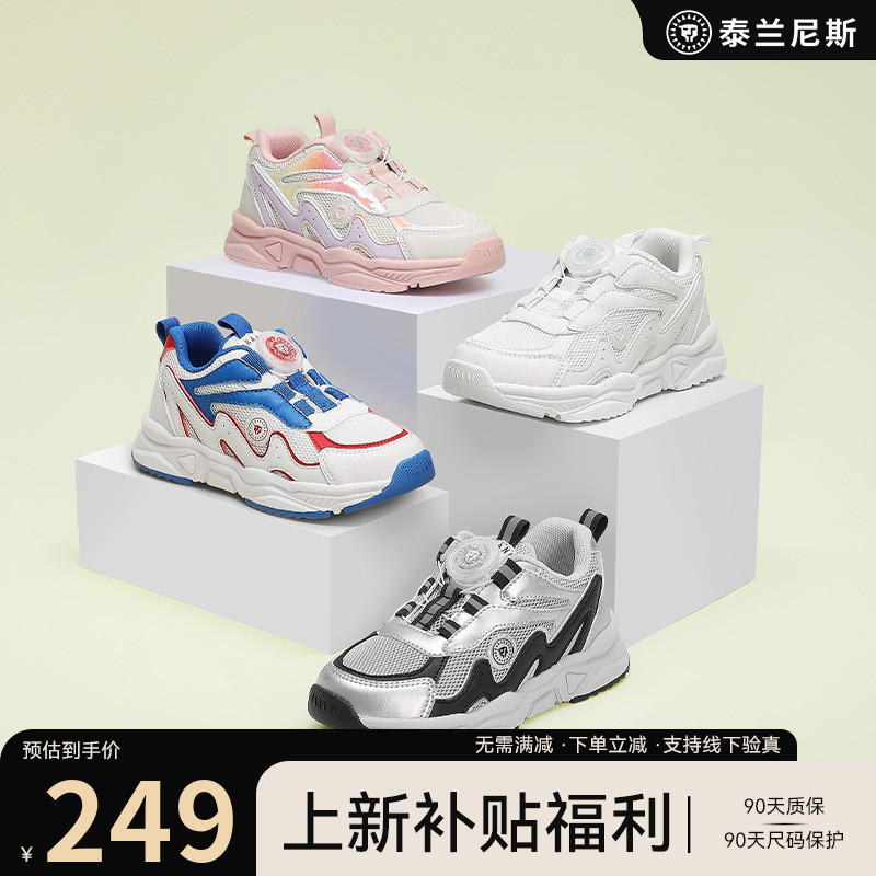 泰兰尼斯运动鞋春秋新款男童舒适学步儿童鞋大童旋钮鞋T01X5A6268