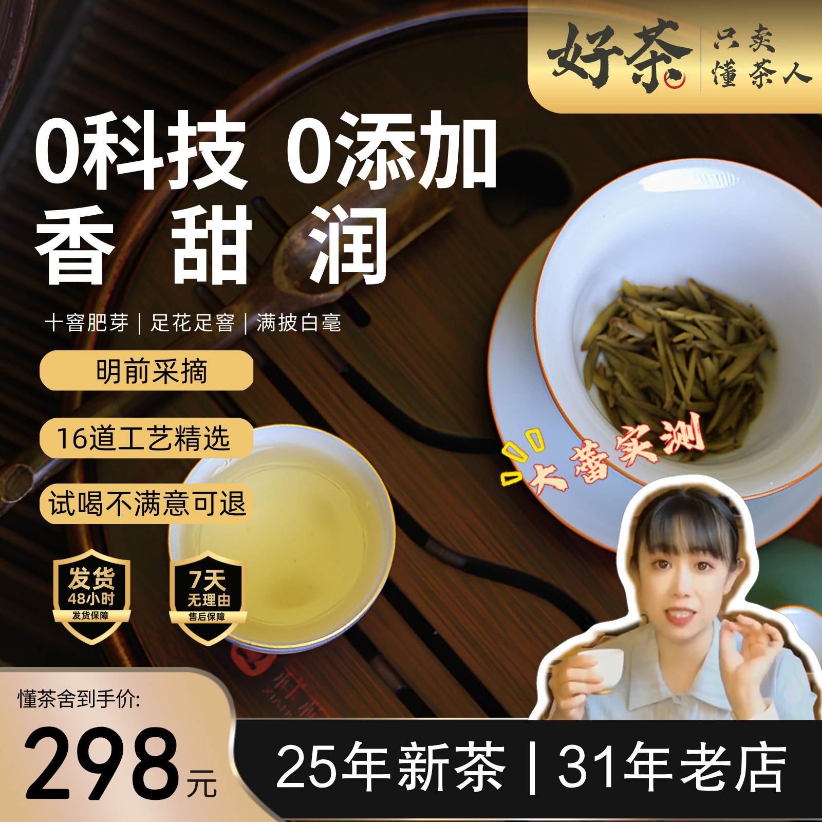 茉莉茶叶2025新茶，十窨王中王，冰糖甜糯