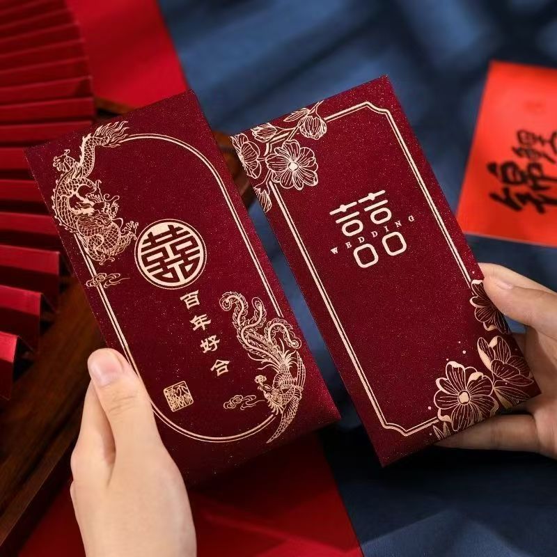 高档红包结婚专用千元随份子钱婚礼喜字红包袋新婚创意改口利是封