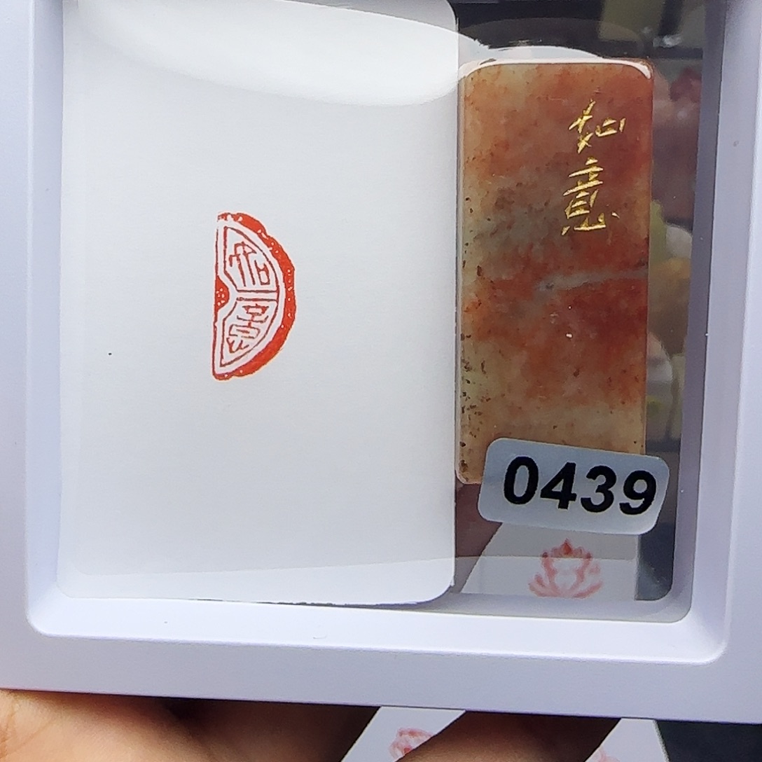 寿山石印石1×2如意 半瓦当 手工篆刻