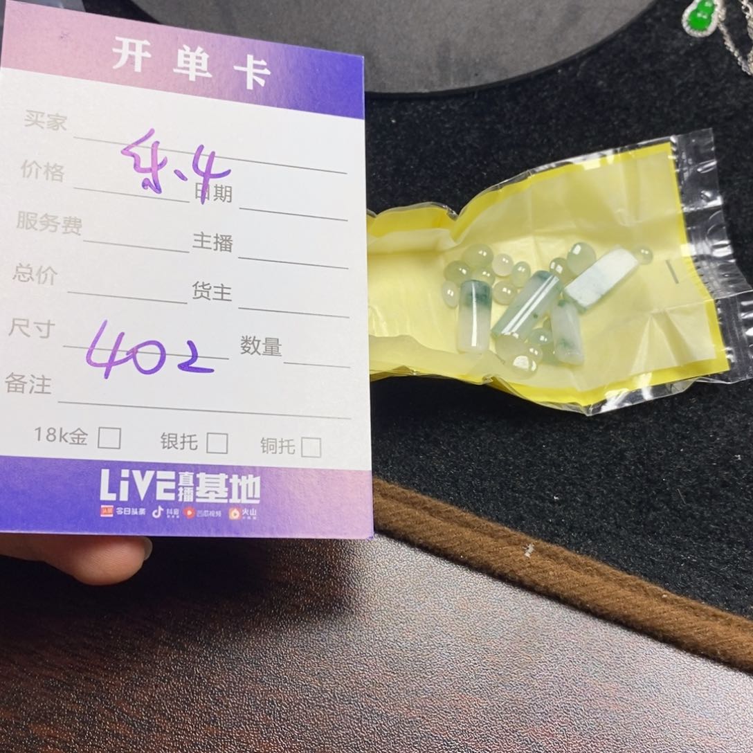 定制翡翠未镶嵌乐*乐