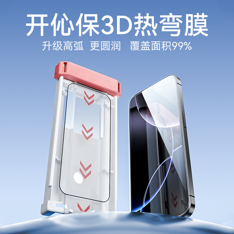 开伈保3D热弯适用于华为荣耀OPPO小米vivo3D热弯钢化膜