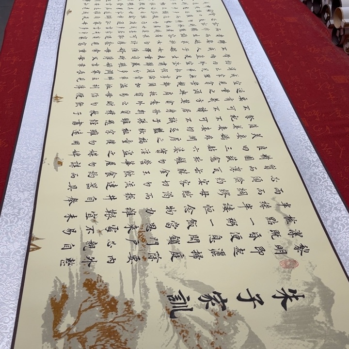 书法朱子家训卷轴姜玉205✖️55左右