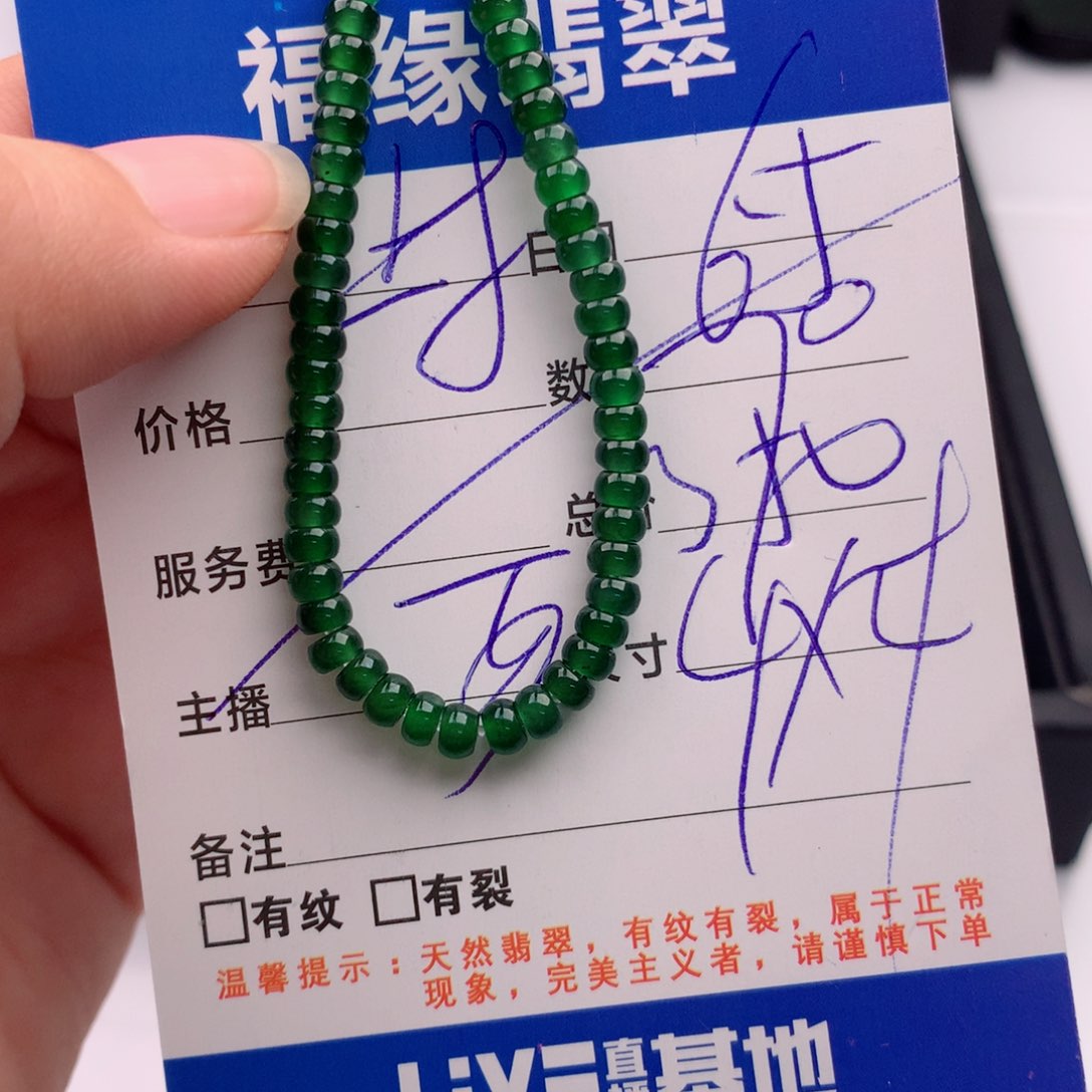 未镶嵌手链翡翠多样性70