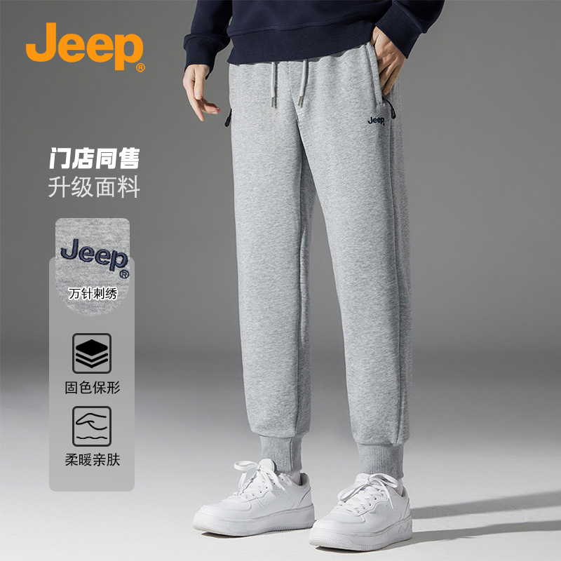 JEEP/吉普2025早秋新款男士休闲运动裤简约百搭松紧腰束脚卫裤