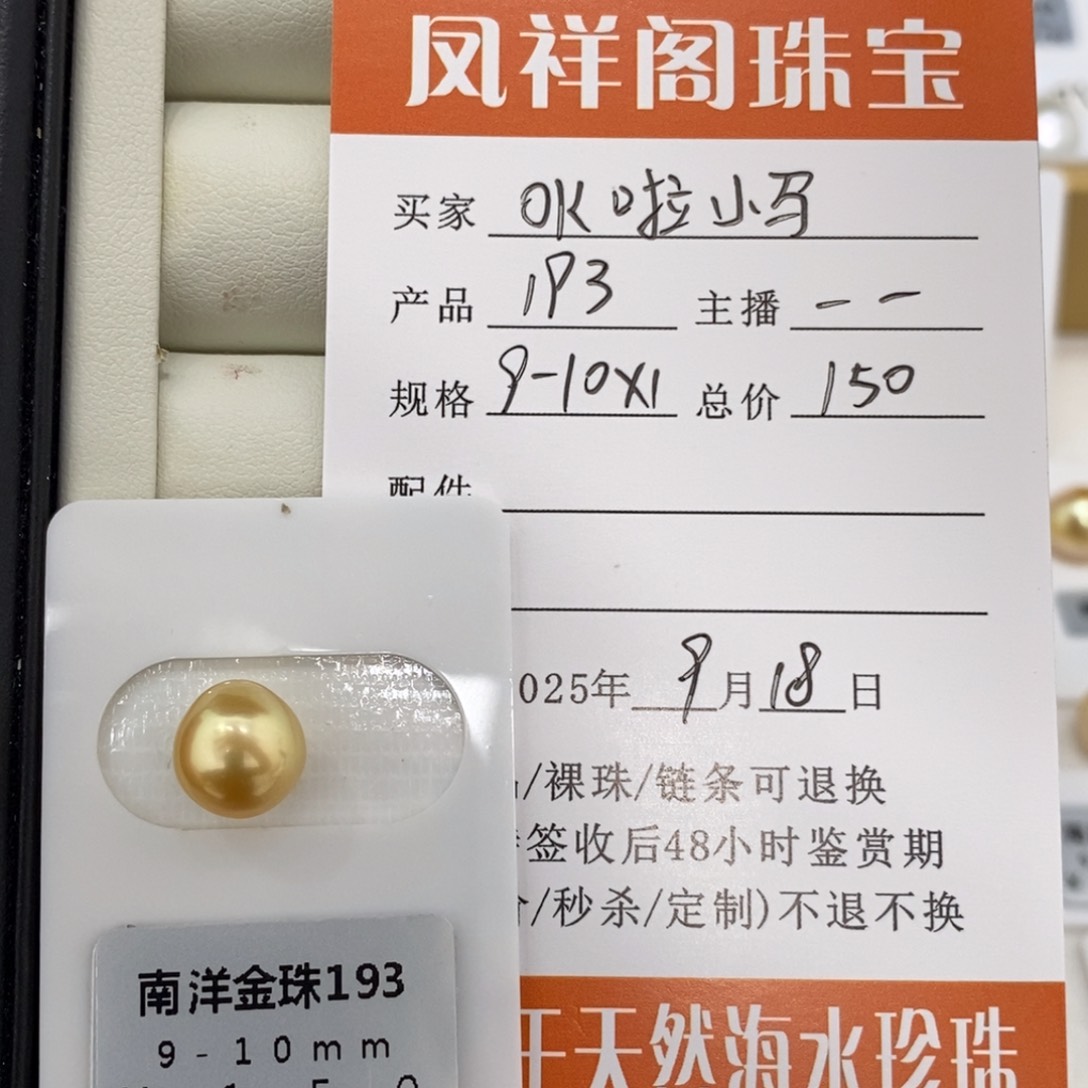 未镶嵌海水珍珠珠宝奇石O****?