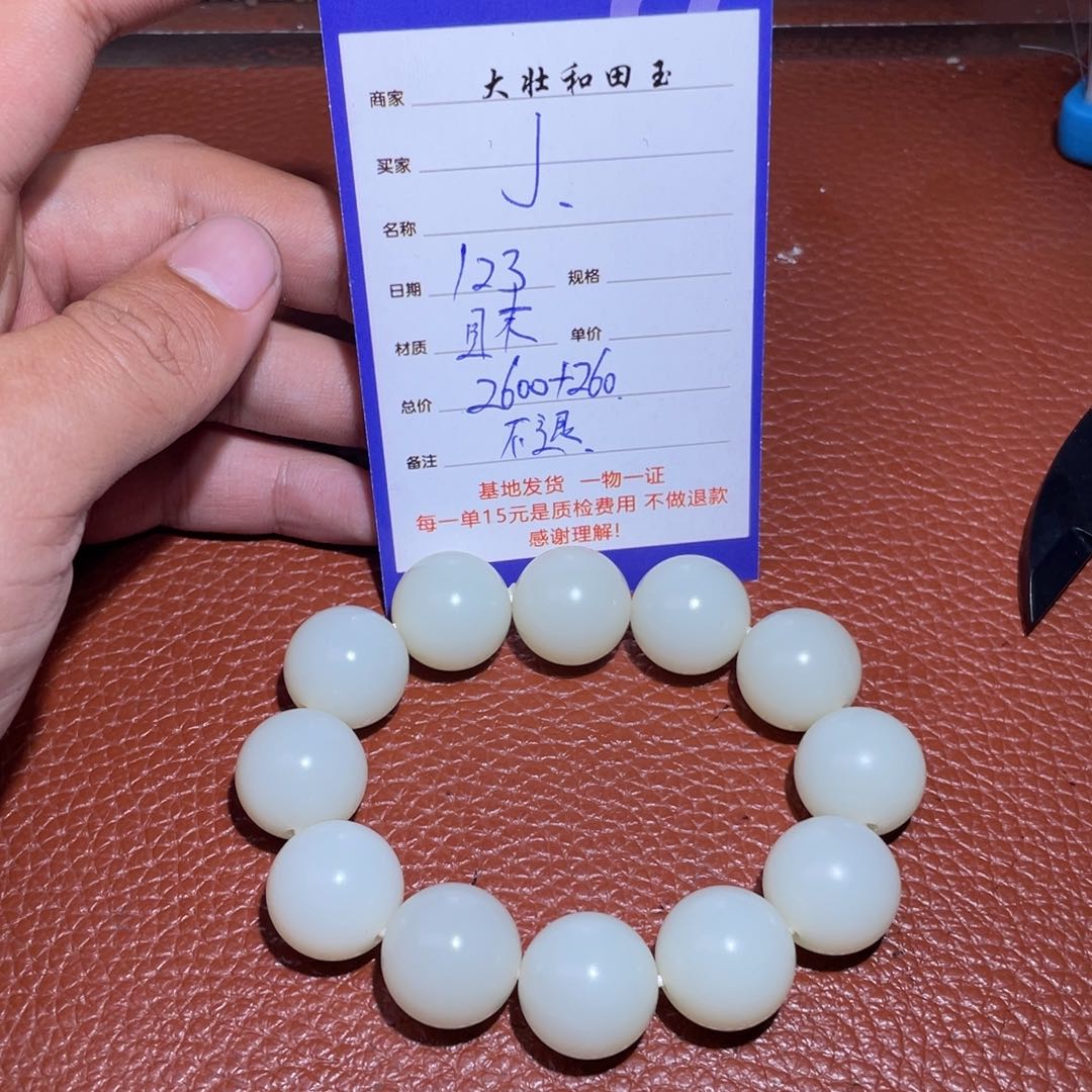 和田玉挂件未镶嵌J***s