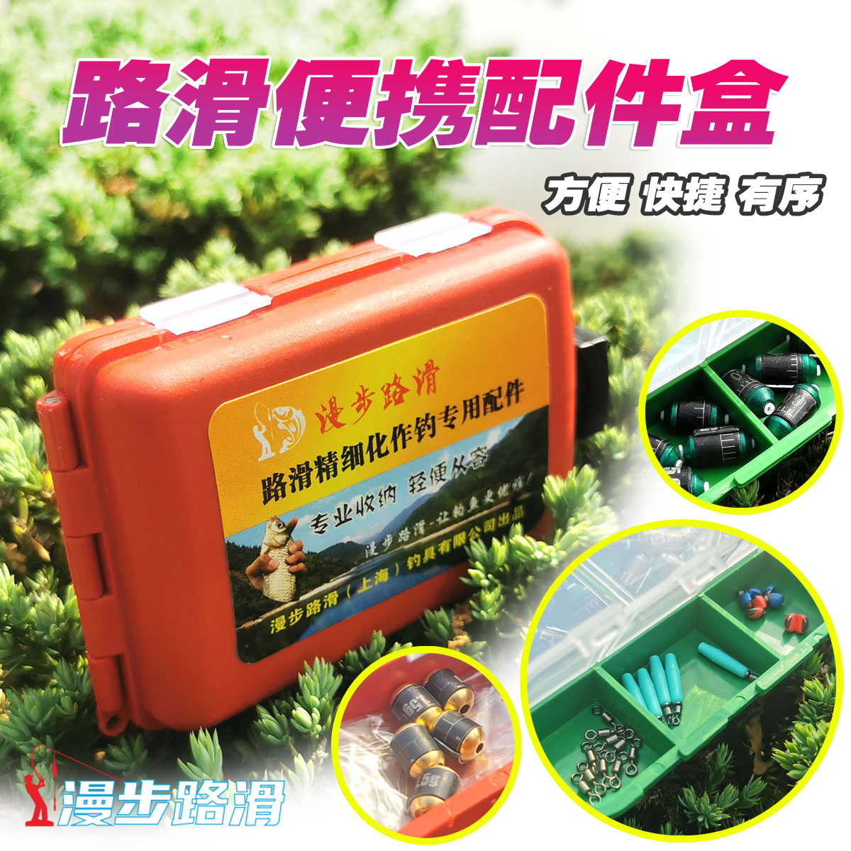 PJH-W 路滑便携配件包双铅单铅线组配件盒