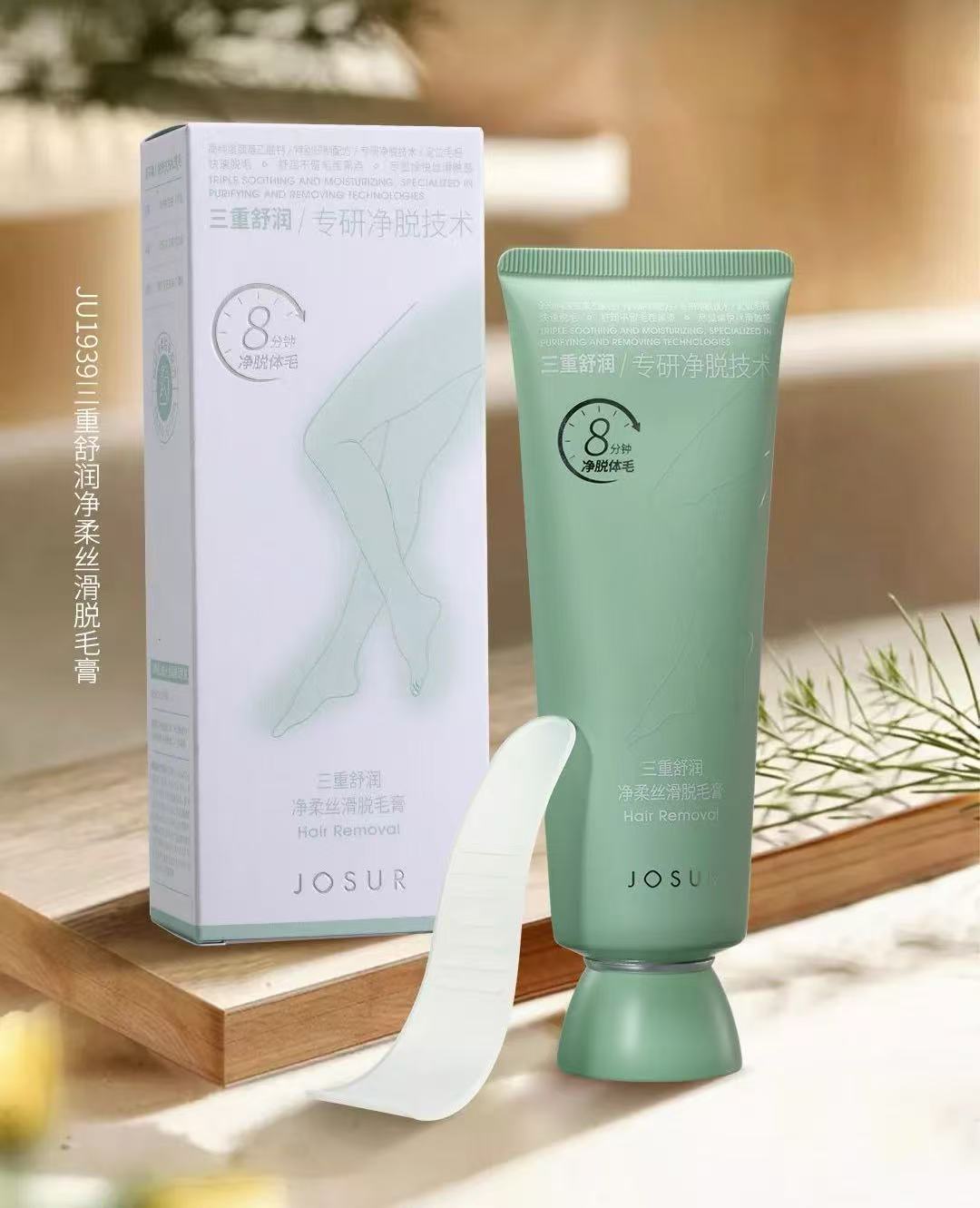 玖瑟三重舒润净柔丝滑脱毛膏