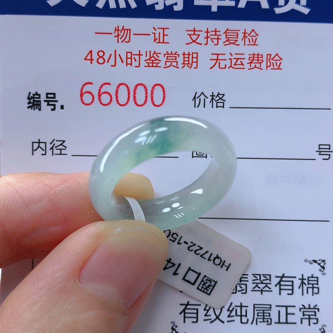 翡翠戒指未镶嵌翡翠