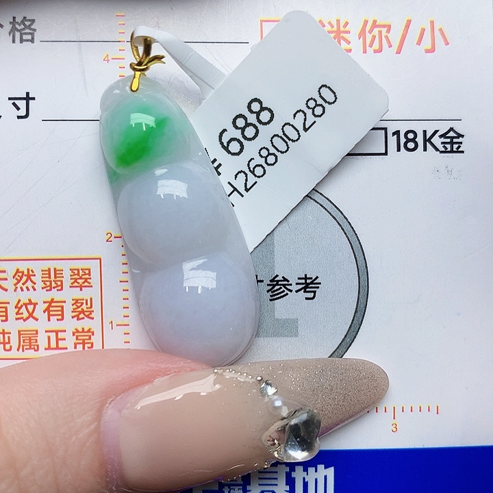 翡翠颈饰18K金镶嵌豆子