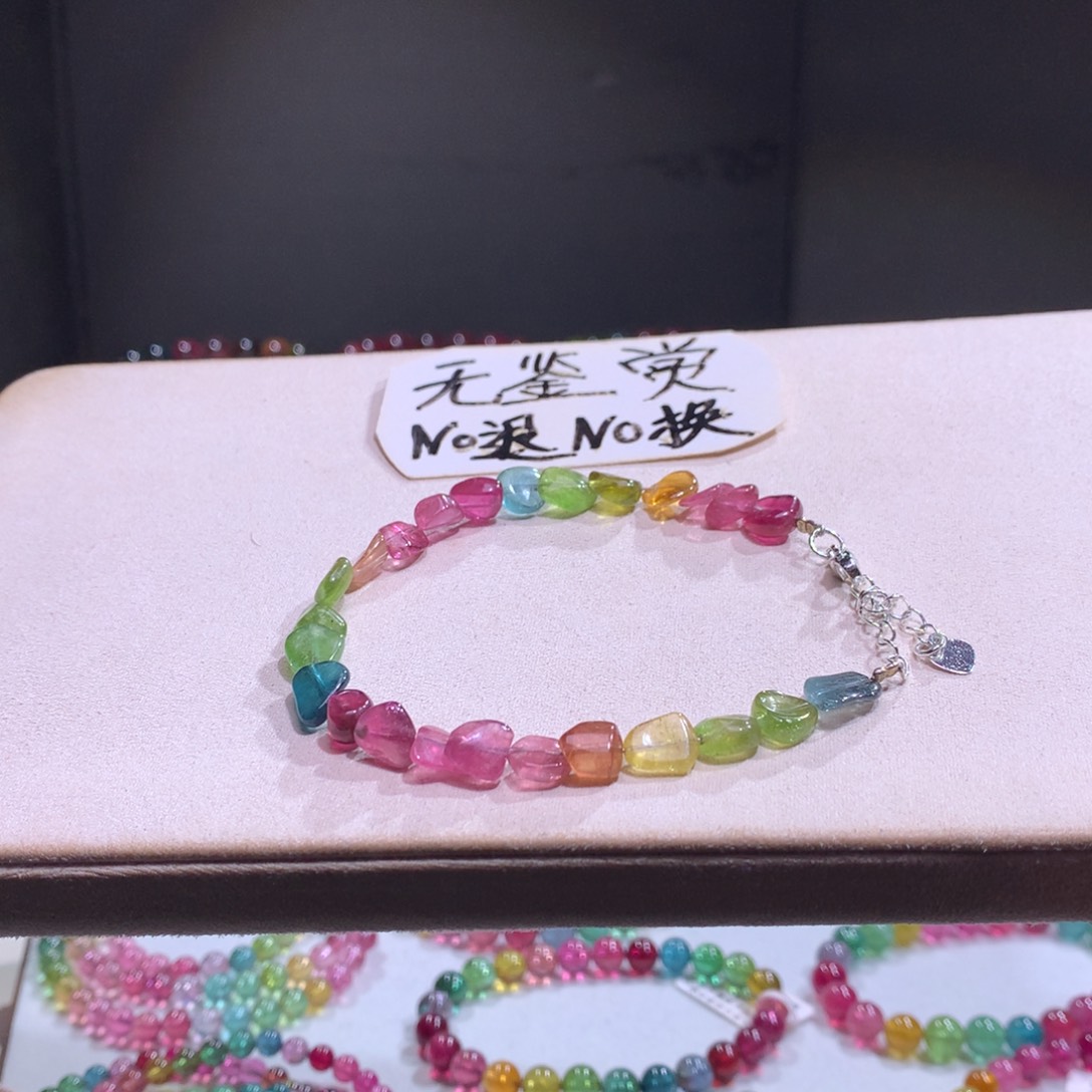 碧玺手链合金不退换